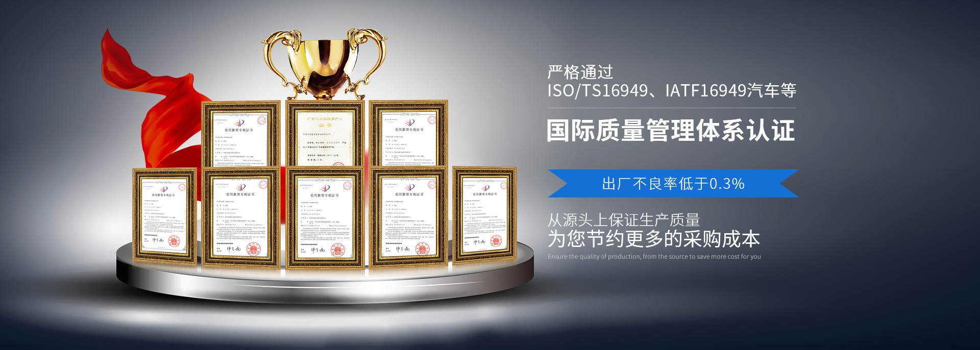 喆堃-嚴(yán)格通過ISO/TS16949、IATF16949汽車等國(guó)際質(zhì)量管理體系認(rèn)證