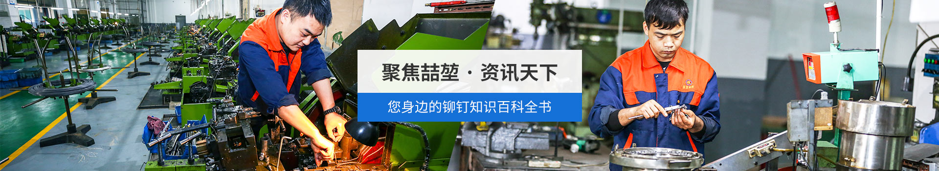 聚焦喆堃 · 資訊天下