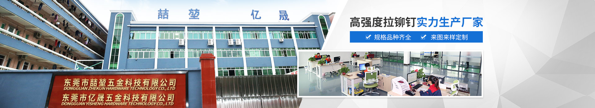 喆堃-高強度拉鉚釘實力生產廠家