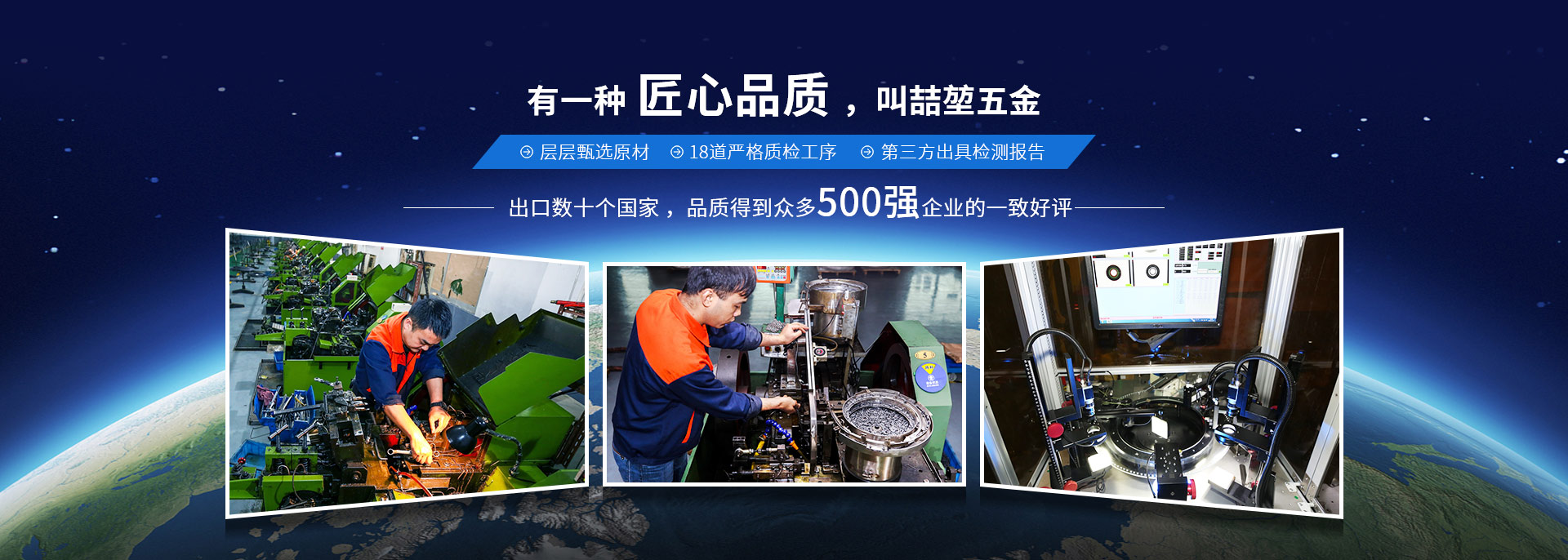 有一種匠心品質(zhì)，叫喆堃五金